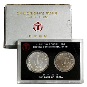 천주교전래 200주년