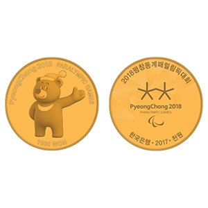 2018 평창 동계패럴림픽대회