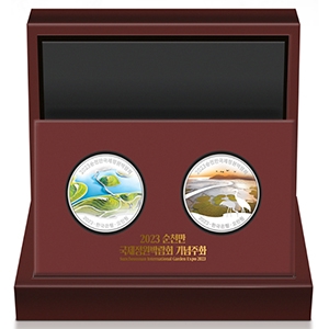 2023 순천만 국제정원박람회