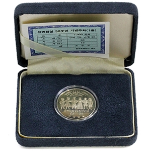 유엔창설50주년