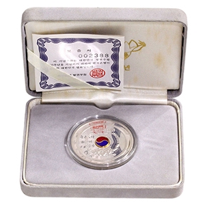 정부수립50주년