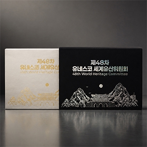 제48차 유네스코 세계유산위원회