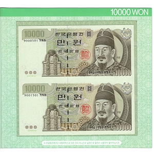 연결형은행권 마 만원 2면부