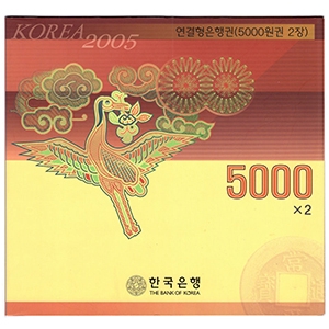 연결형은행권 라 오천원권 2면부
