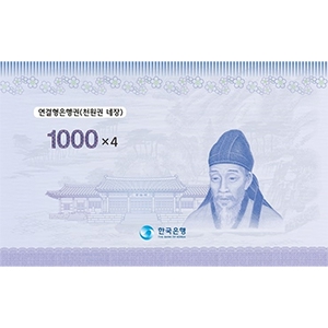 연결형은행권 다 천원권 4면부