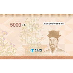 연결형은행권 마 오천원권 4면부