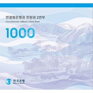 연결형은행권 다 천원권 2면부