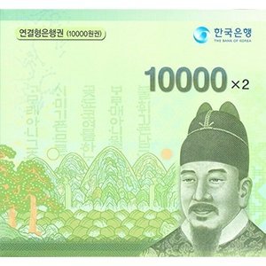 연결형은행권 바 만원권 2면부