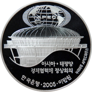 2005년 APEC 정상회의