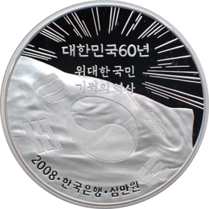 대한민국 건국60주년