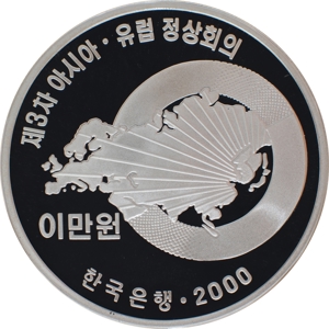 제3차 아시아 유럽정상회의