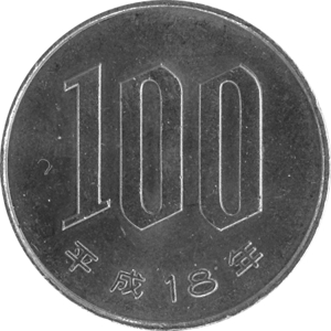 百円