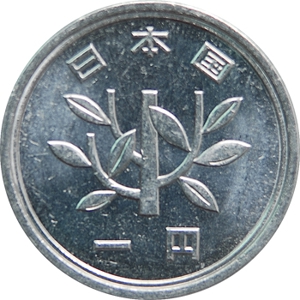 一円 