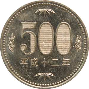 五百円