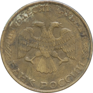 50 Roubles