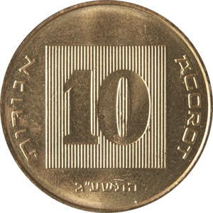 10 Agorot 5744-5777
