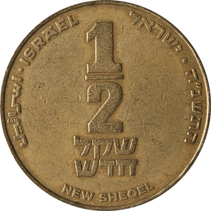 1/2 New Sheqel