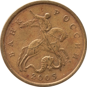 50 Kopecks
