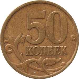 50 Kopecks