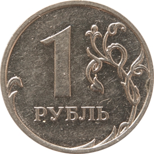 1 Rouble