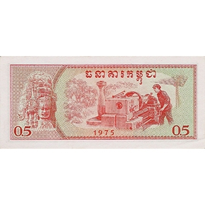 0.5 Riel / 5 Kak