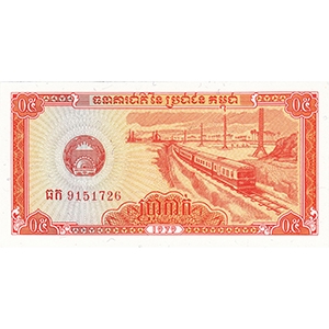 0.5 Riel / 5 Kak