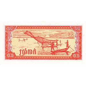 0.5 Riel / 5 Kak