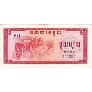 1 Riel