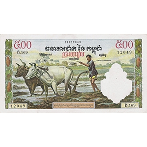 500 Riels