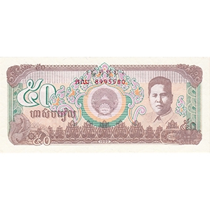 50 Riels