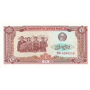 5 Riels