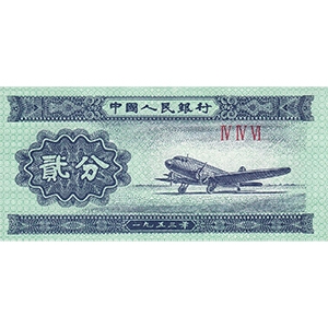 貳分
