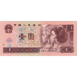 壹圆
