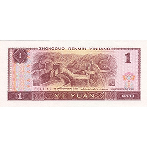 壹圆