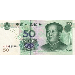 伍拾圆