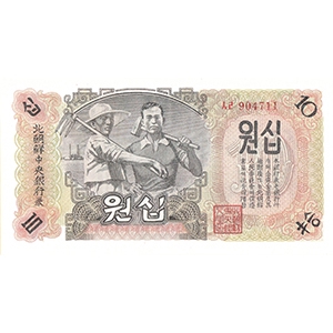 십원