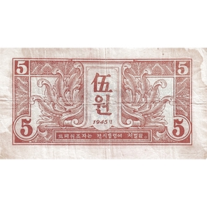 伍원  군표