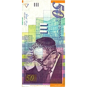 50 New Sheqalim