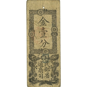 金壹分