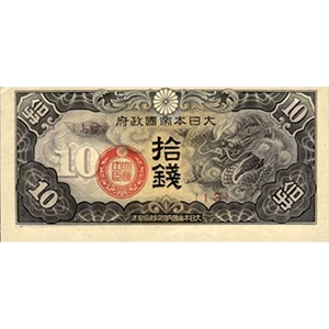 拾錢