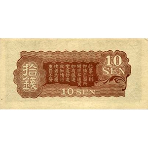 拾錢