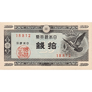 A 拾錢