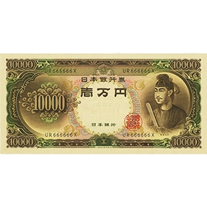 C 壱万円