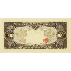 C 壱万円
