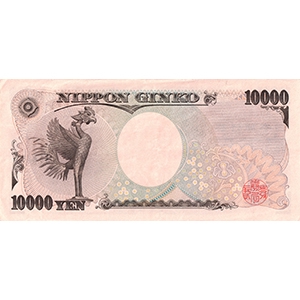 E 壹萬円