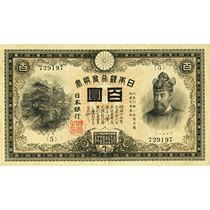甲号 百圓