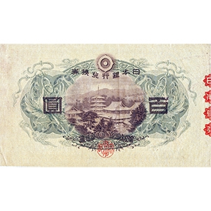 乙 百圓