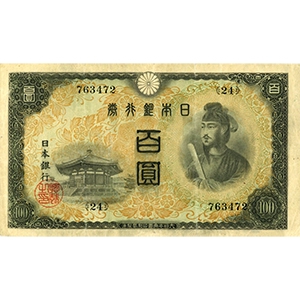 い 百圓
