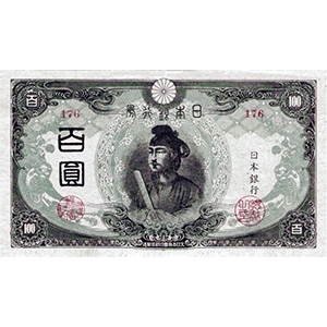 ろ 百圓