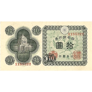 A 拾圓